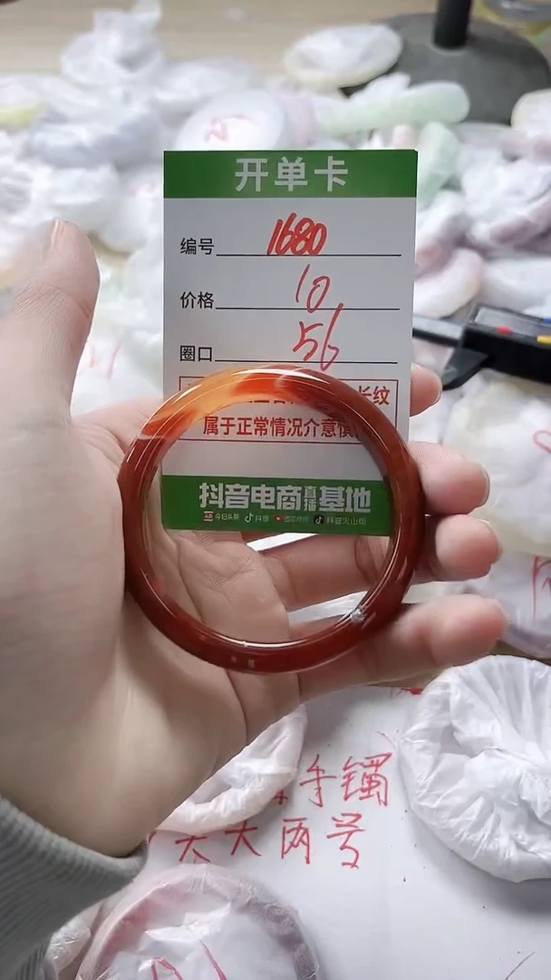 【闪购商品】玛瑙/玉髓手镯未镶嵌1680