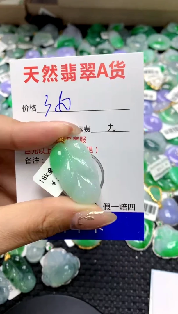 【闪购商品】翡翠颈饰18K金镶嵌11111111111111111