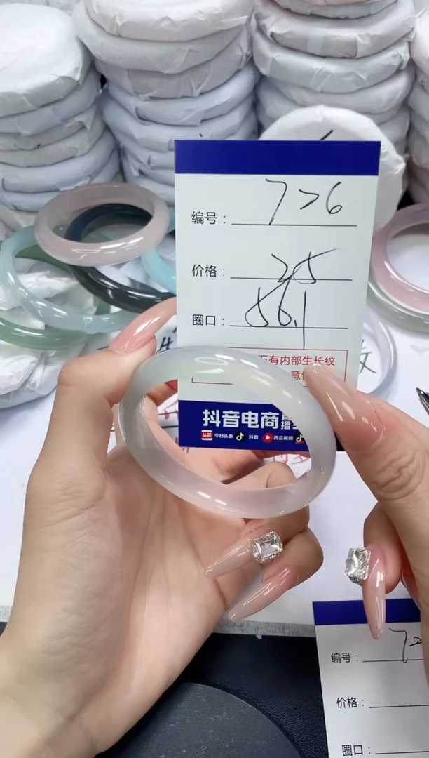 未镶嵌手镯玛瑙/玉髓706