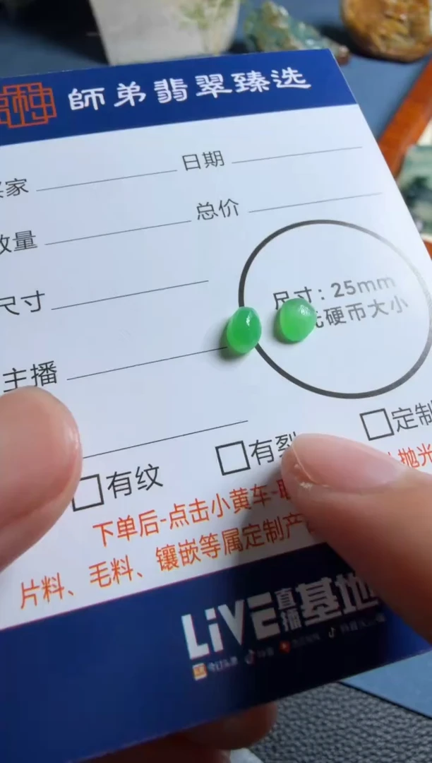 未镶嵌定制翡翠....