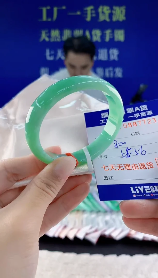 未镶嵌手镯翡翠23