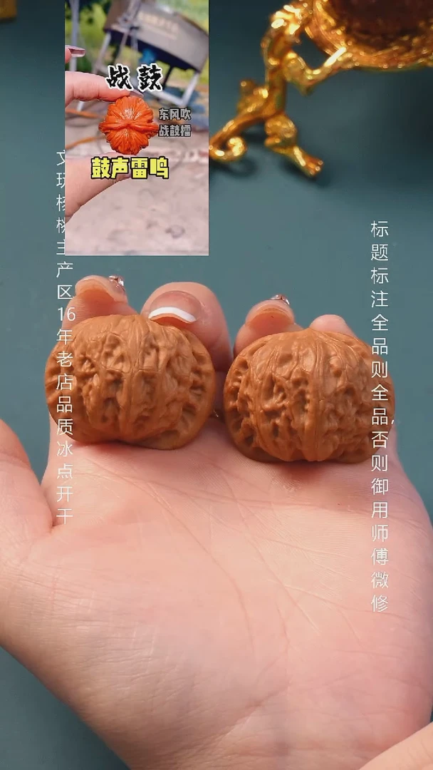 把件文玩核桃36战鼓6号