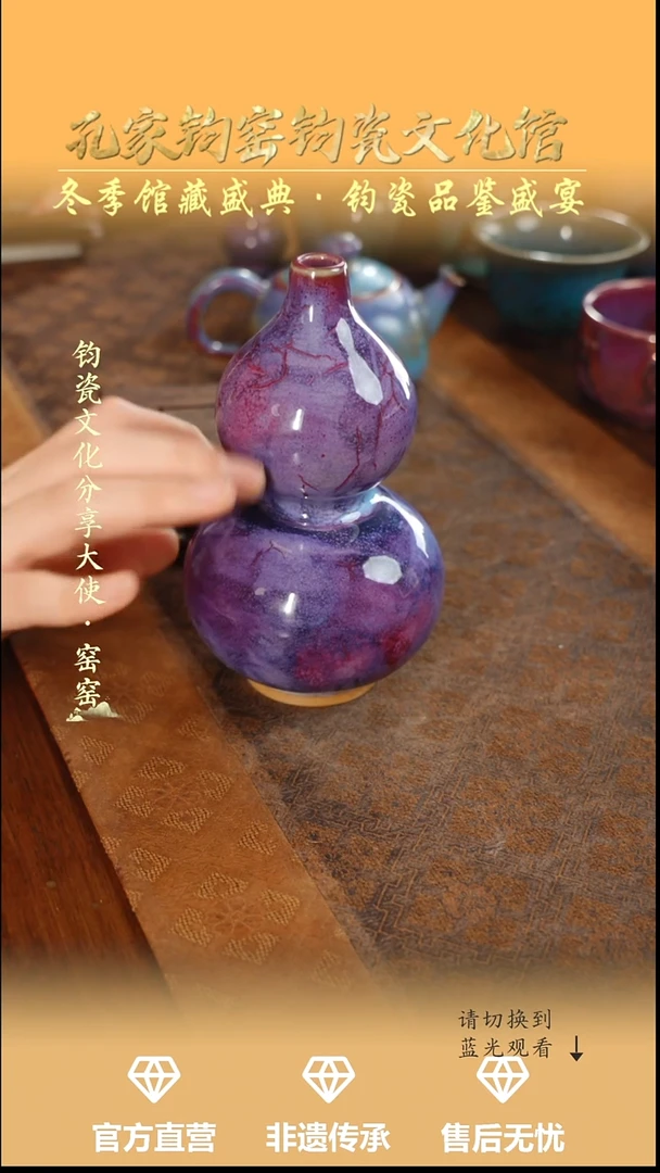 摆件钧瓷孔家钧窑当代作品—紫葫芦