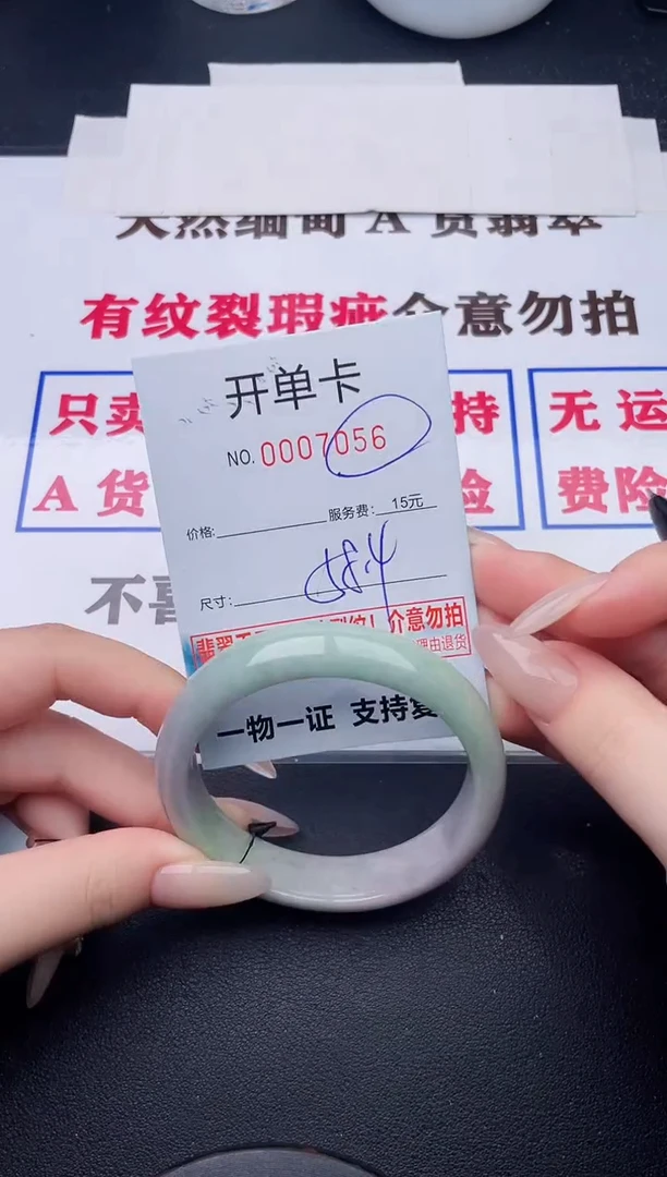 未镶嵌手镯翡翠56
