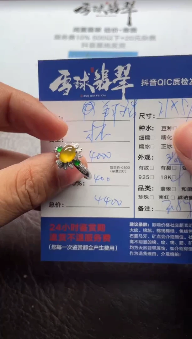 18K金镶嵌戒指翡翠翔****司1799919103