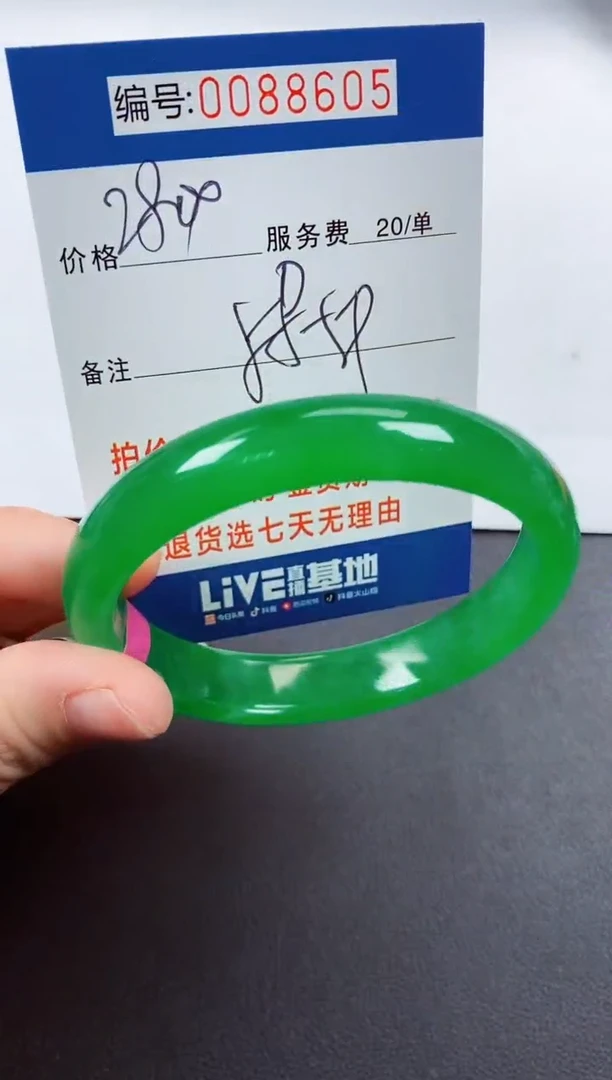0以实物为准0000088605