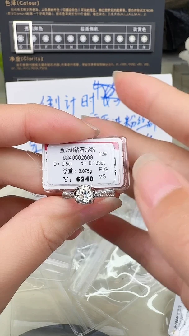 【闪购商品】钻石戒指/指环18K金镶嵌钻戒