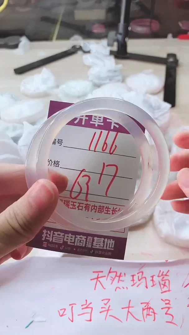 手镯玛瑙/玉髓未镶嵌1166