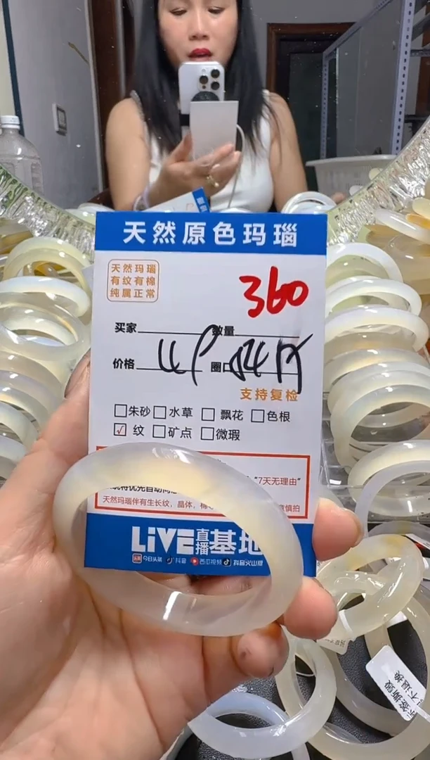 玛瑙/玉髓手镯未镶嵌360