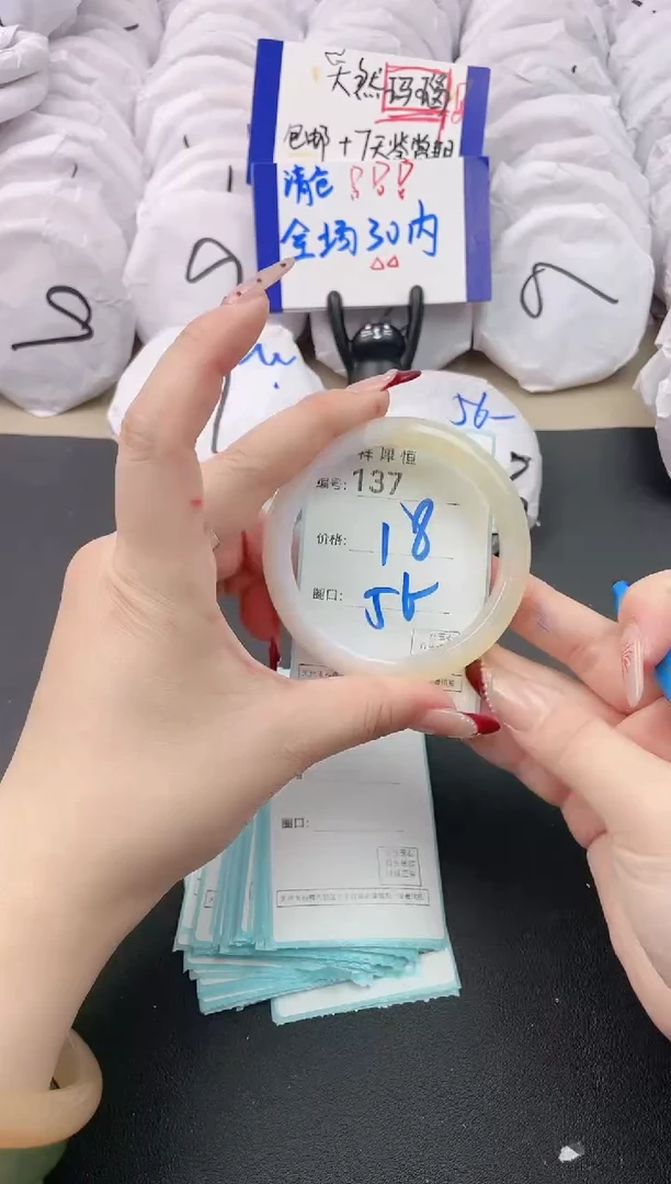 【闪购商品】玛瑙/玉髓手镯未镶嵌137