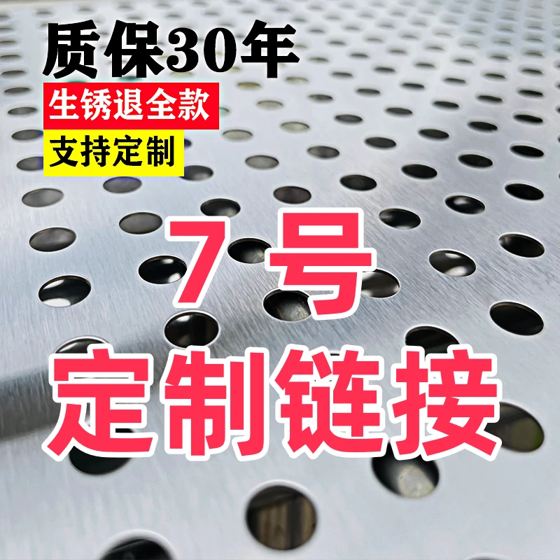7号定制304不锈钢防坠落垫板阳台防漏网防盗网垫板阳台防漏防护网