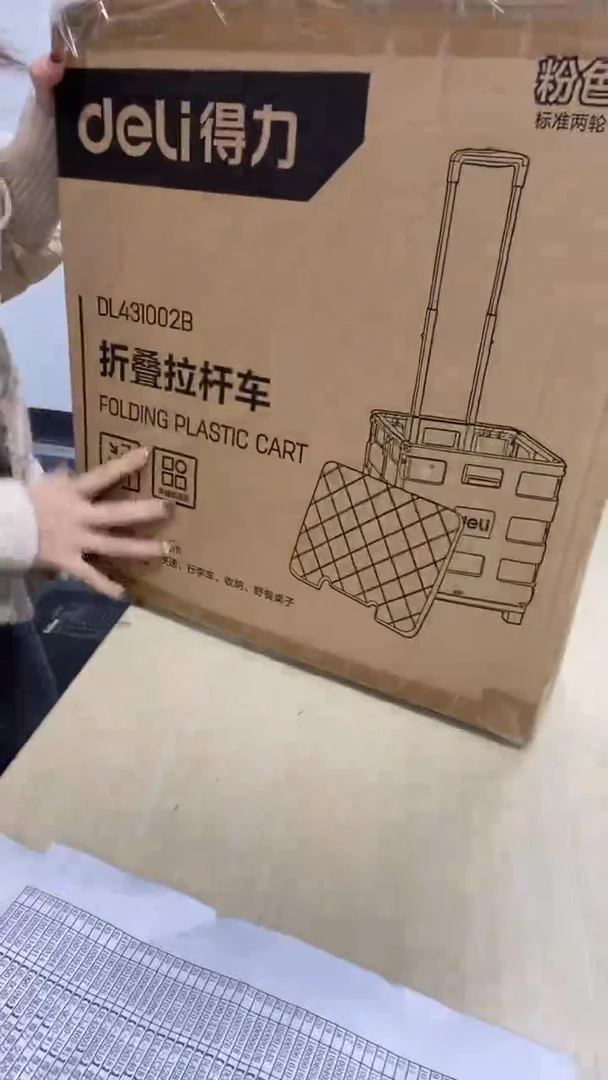 厚款【DL431002B】折叠拉杆车（粉）标准2轮/[1台]