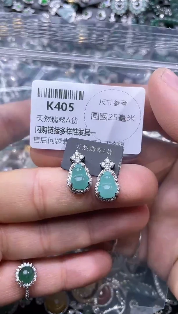 【闪购商品】翡翠颈饰未镶嵌K405耳钉