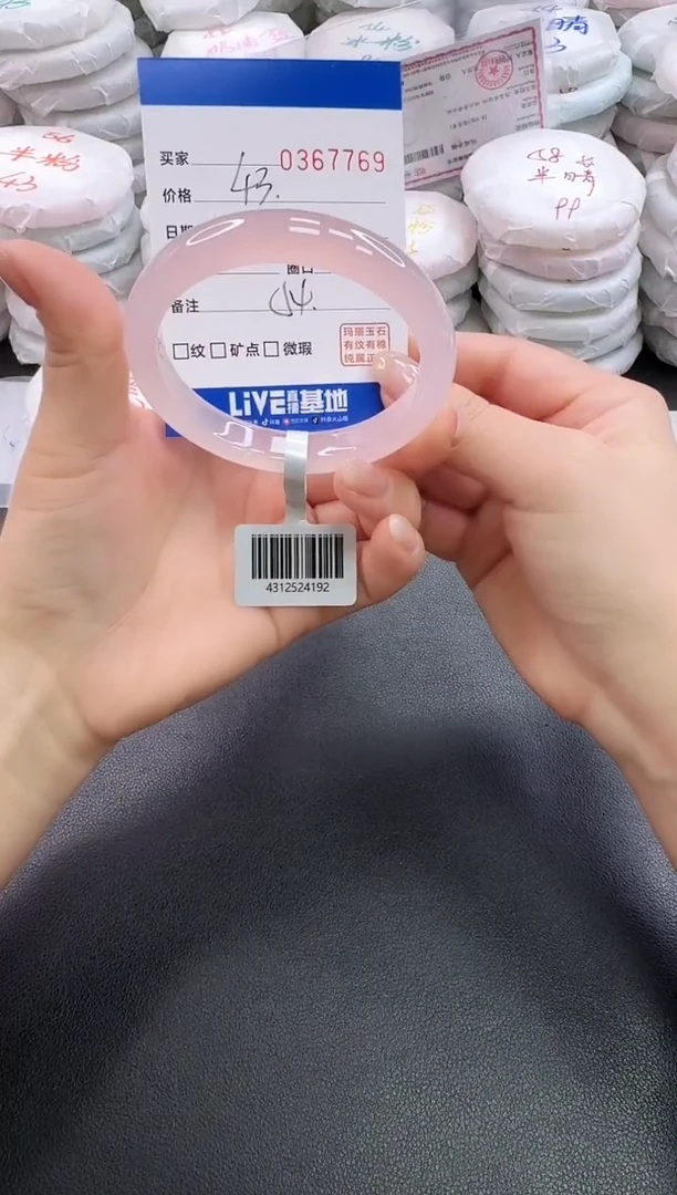 手镯玛瑙/玉髓未镶嵌7769