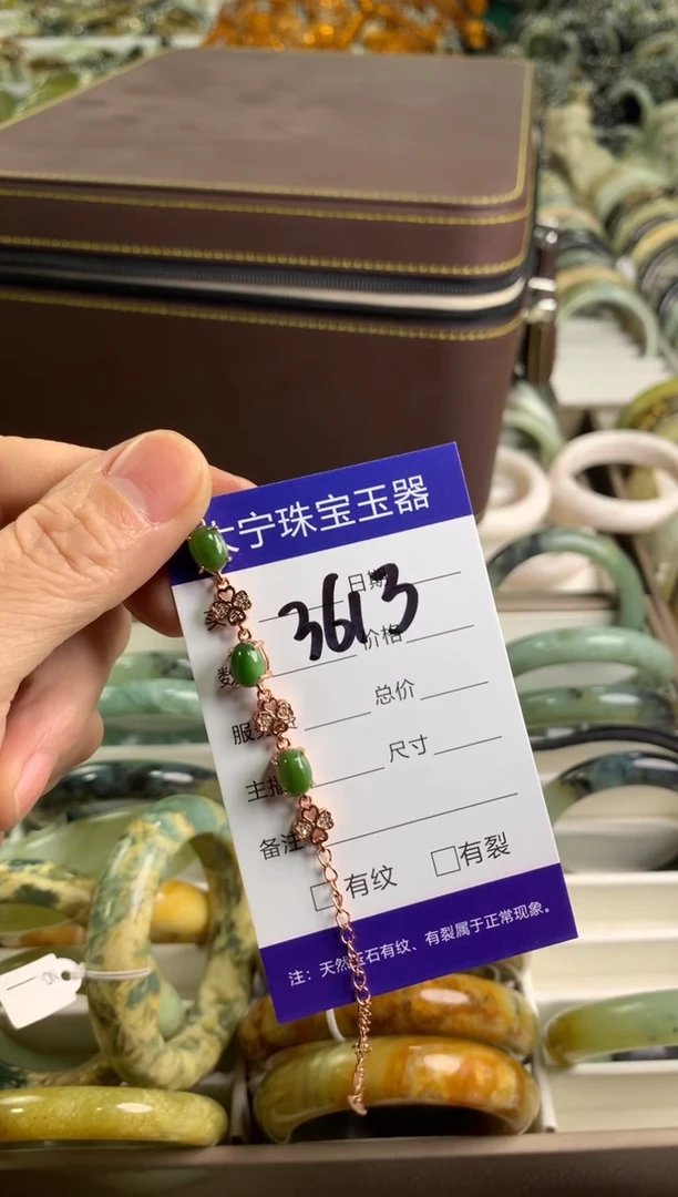 【闪购商品】和田玉（碧玉）手链合金3613