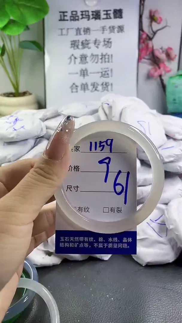 玛瑙/玉髓手镯未镶嵌1159