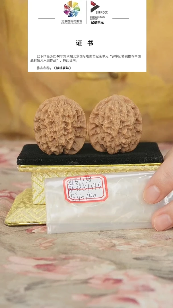 文玩核桃把件非嫁接马老四