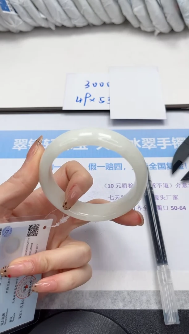 未镶嵌手镯和田玉111-57.6