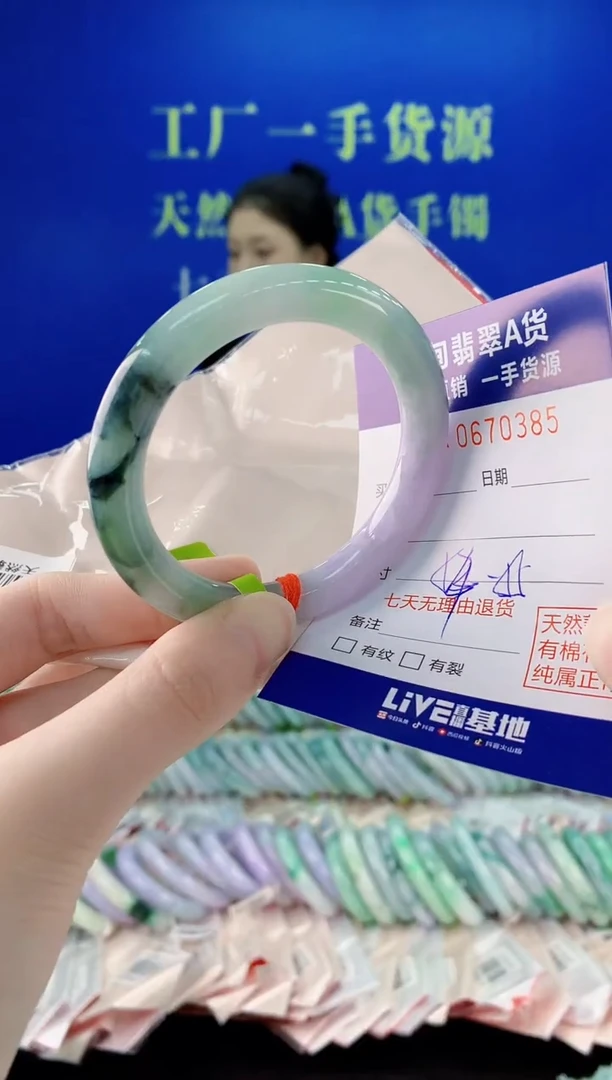 未镶嵌手镯翡翠85