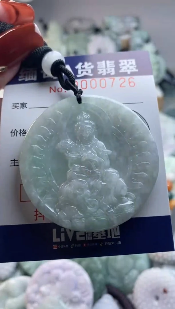 【闪购商品】翡翠吊坠(不含链)未镶嵌1