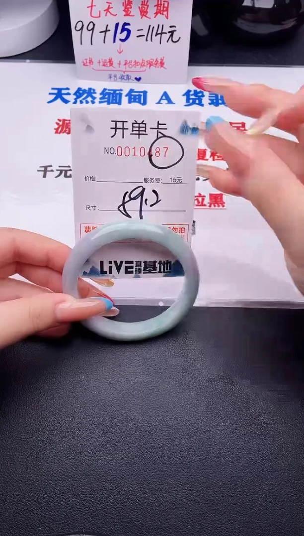 翡翠手镯未镶嵌87