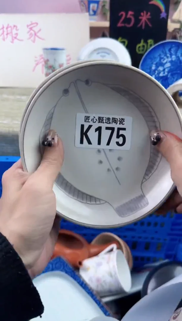 瓷片每**乐    K175