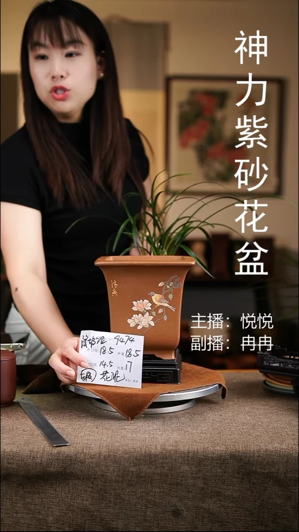 紫砂花盆花卉工艺9474+s微瑕