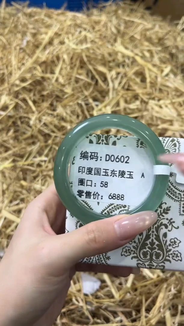 未镶嵌手镯石英质玉D0602