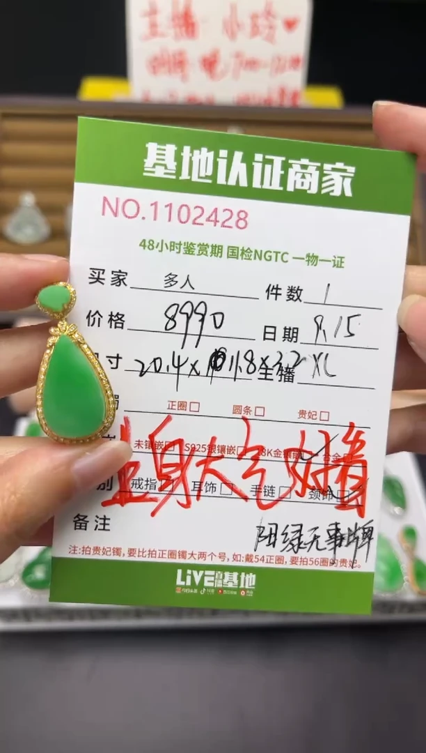颈饰18K金镶嵌翡翠多人