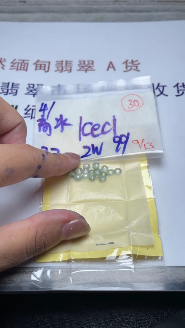 未镶嵌定制翡翠I****?缅甸天然翡翠A货30