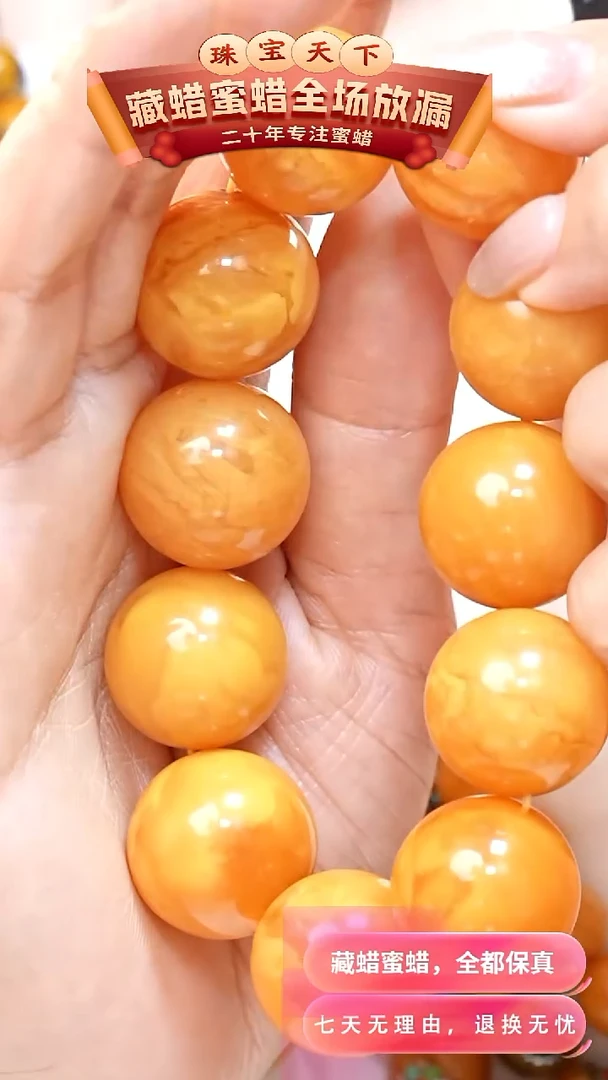 未镶嵌颈饰蜜蜡5765天然蜜蜡珠宝奇石全部保真