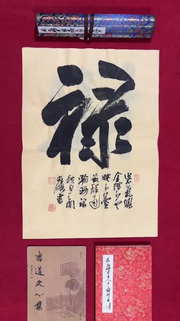 书法冯尚杰老师书法福利