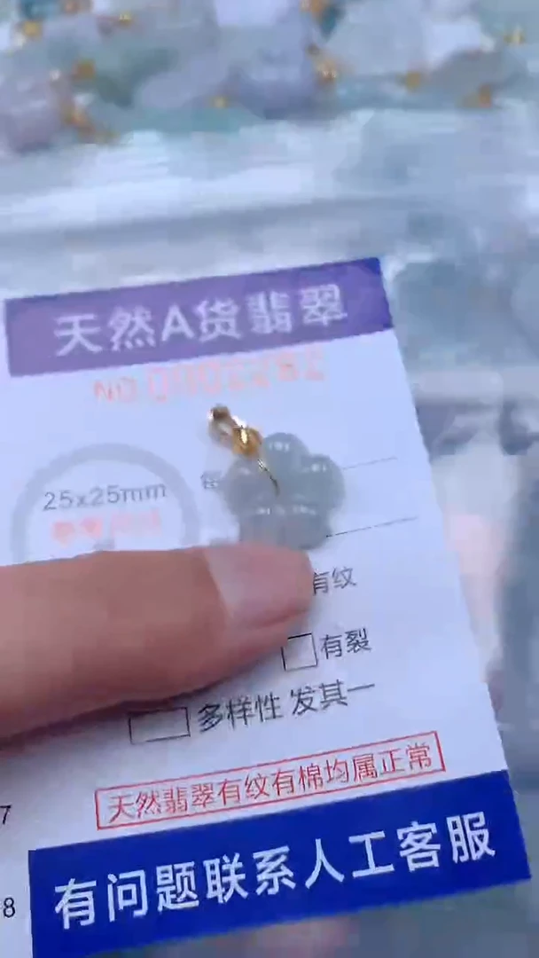 翡翠未镶嵌吊坠(不含链)1