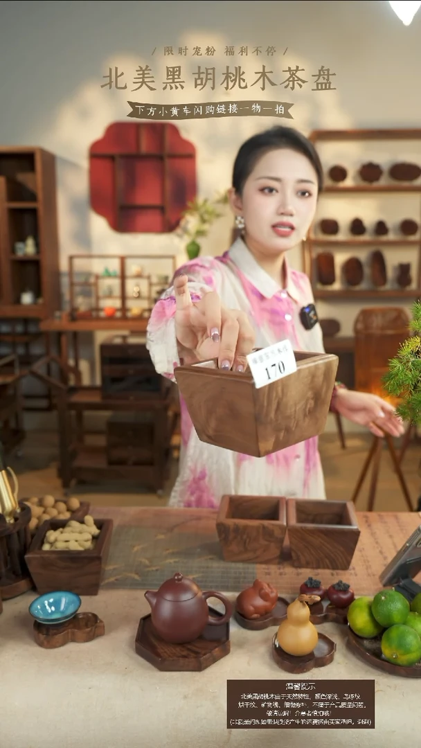 北美黑胡桃木高款米斗170微瑕