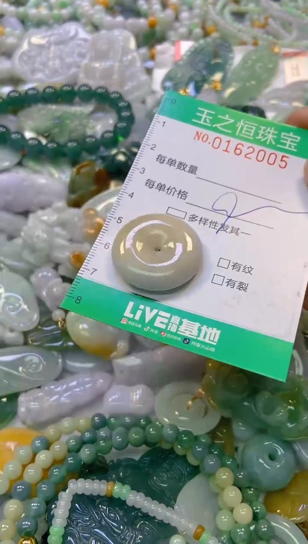 颈饰未镶嵌翡翠闪购0162005