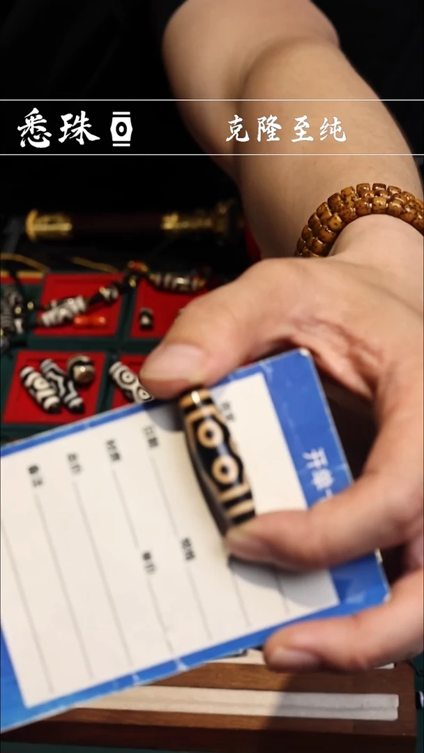 手工台珠 黑金七眼-----