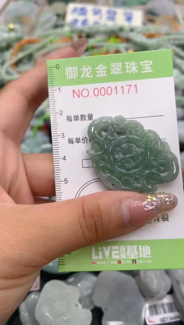颈饰未镶嵌翡翠071