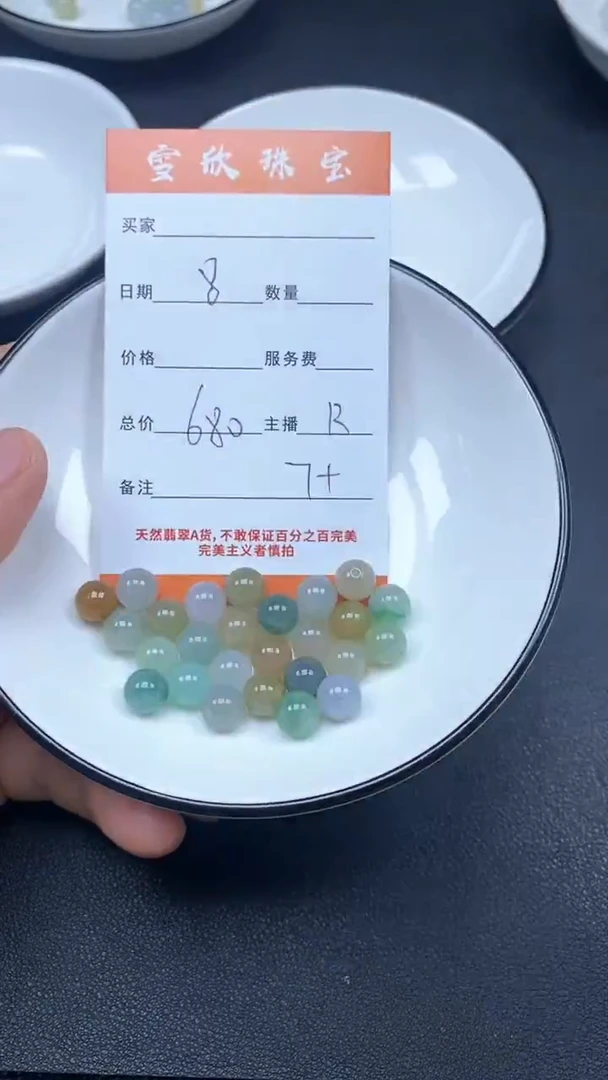 颈饰未镶嵌翡翠雪欣散珠定制diy