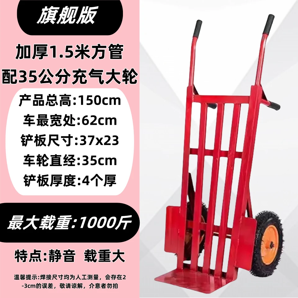 【静音畅行】加厚老虎车两轮手推车货搬运车载重王拖车爬楼拉货车