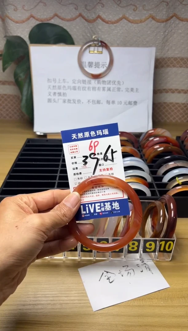 手镯玛瑙/玉髓未镶嵌～***～69