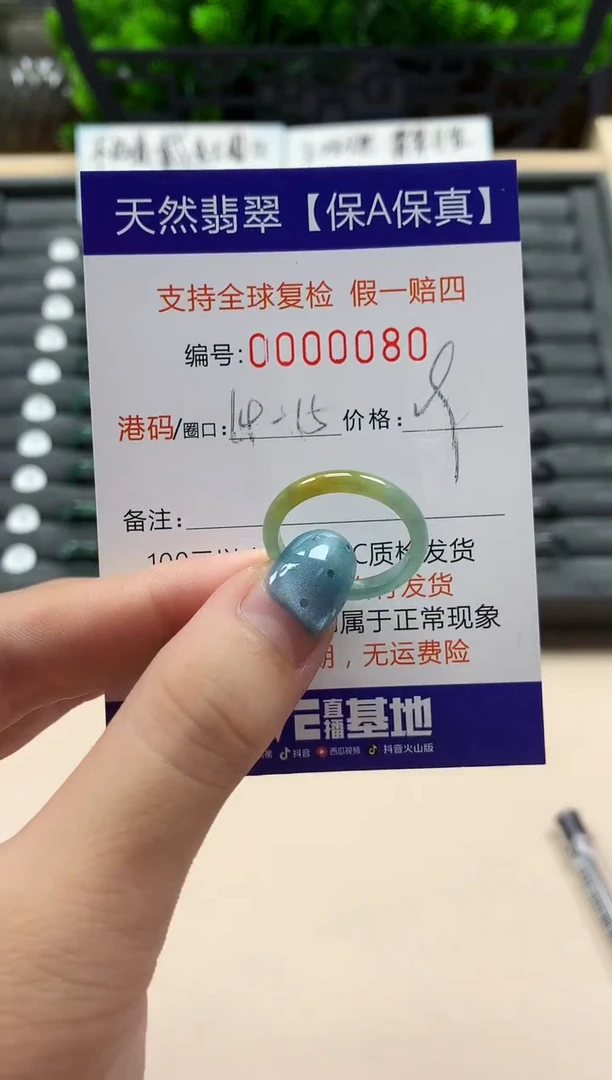 翡翠戒指未镶嵌天然0080