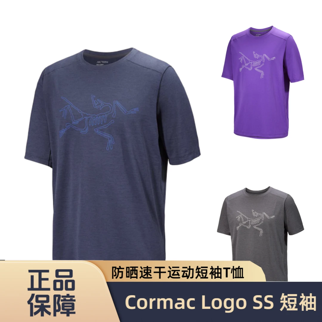 【Arcteryx|始祖鸟】Cormac Logo SS 防晒速干运动短袖T恤 30557