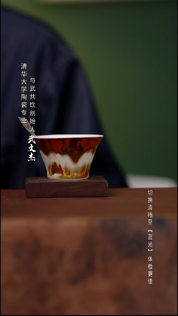 瓷片与武共饮手工陶瓷096