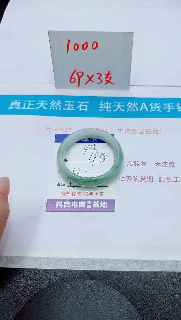 【闪购商品】石英质玉手镯未镶嵌45