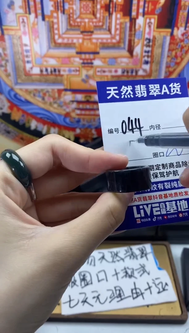 未镶嵌戒指翡翠044