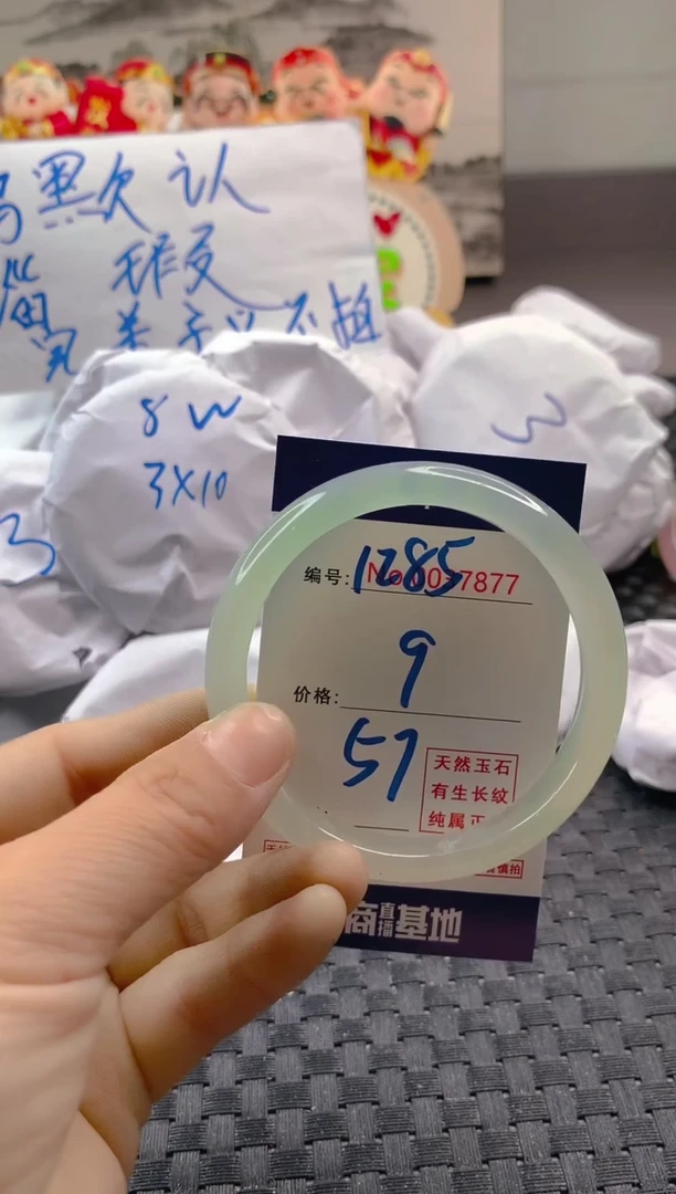 玛瑙/玉髓手镯未镶嵌1285