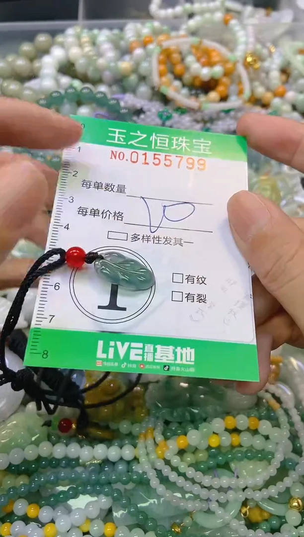 颈饰未镶嵌翡翠闪购0155799