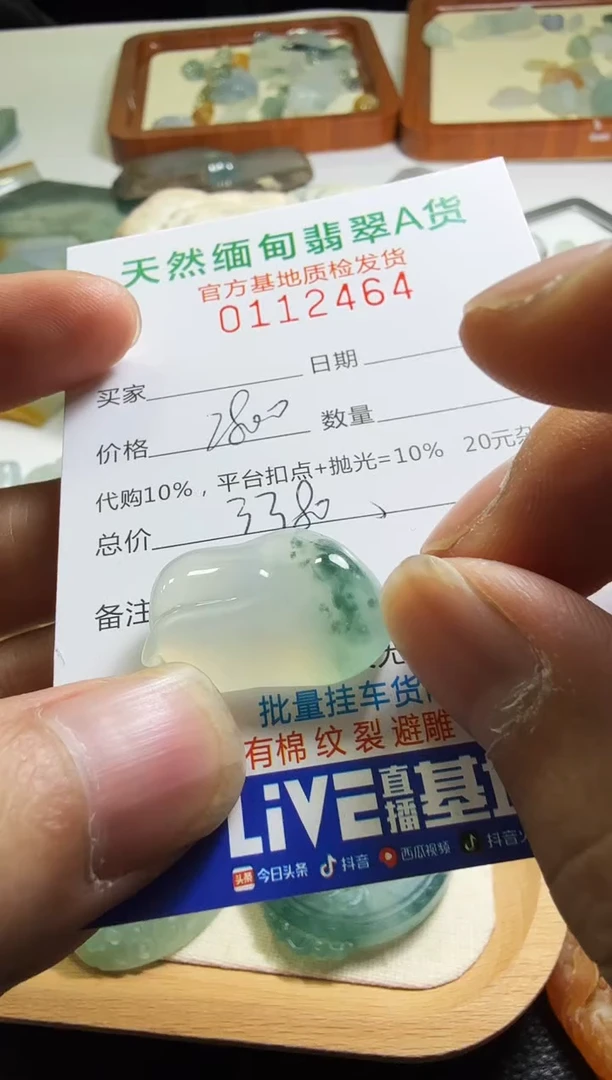 未镶嵌定制翡翠搁**8翡翠