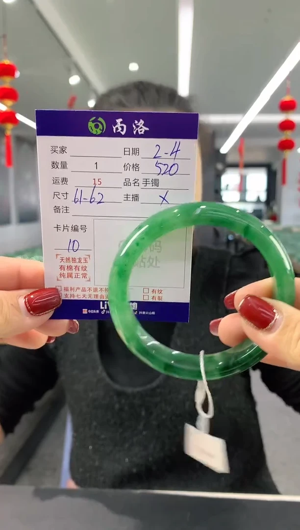 【闪购商品】石英质玉手镯未镶嵌61-62