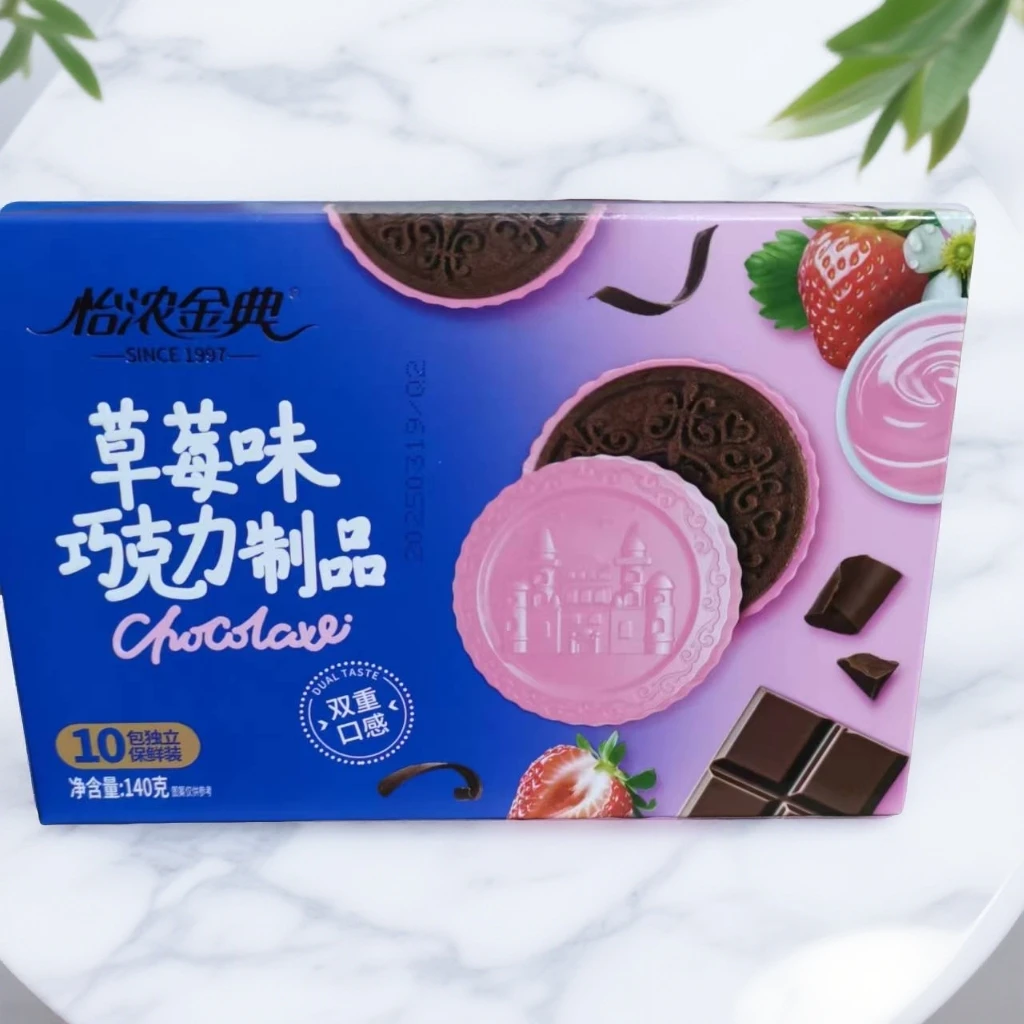 【怡浓金典】草莓巧克力制品2盒（26年3月18日到期）